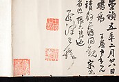 Eight Poems on Autumn Moods, Wang Duo (Chinese, 1592–1652), Handscroll; ink on paper, China